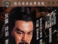 蕭十一郎