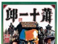 蕭十一郎