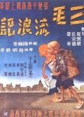 撞到正