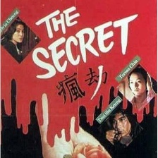 瘋劫