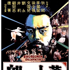 蕭十一郎