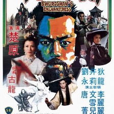 蕭十一郎