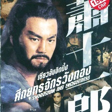 蕭十一郎