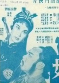呂四娘