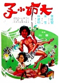 大命捞家