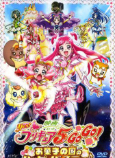 光之美少女5人組：糕點(diǎn)王國的生日宴