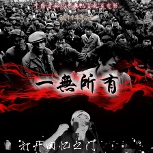 超越那一天