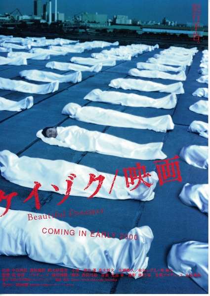 继续：电影版