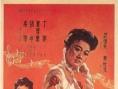 迷魂曲