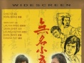 无名小卒