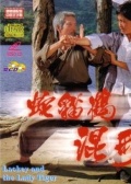 蛇貓鶴混型掌