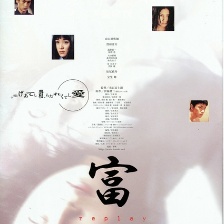 富江2：冤有頭