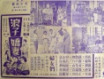 浪子娇妻