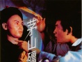 茅山僵尸拳