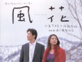 風(fēng)花