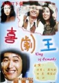 扮嘢