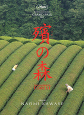殯之森