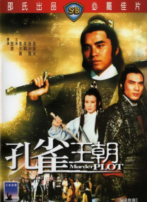 孔雀王朝
