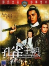孔雀王朝
