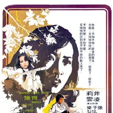 小樓殘夢(mèng)