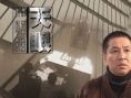天眼