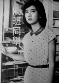 同班同学