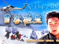 雪谷逃生