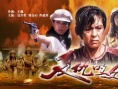 復(fù)仇的女人