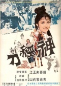 神经刀