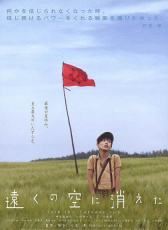 消失在遠(yuǎn)空中