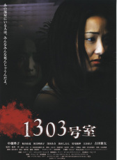 1303大廈