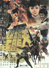 天龍堡