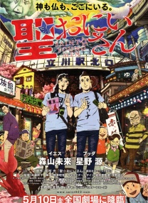 圣哥傳劇場版