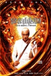 《富春山居圖》將映 佟大為“惡魔”造型曝光