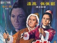 龙门金剑