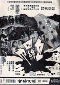血罗巾