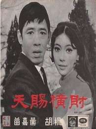 “她是踏碎星河 落入我夢境的幻想”誰懂烈陽哥遇到黎明姐那一刻的救贖感
