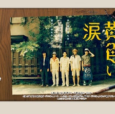 黃色的眼淚