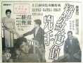 粉红色的凶手