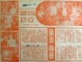 风雨幽兰