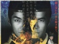 阴阳师