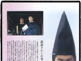 阴阳师
