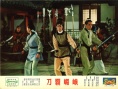 峨嵋霸刀