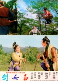 玉女劍