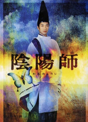 阴阳师