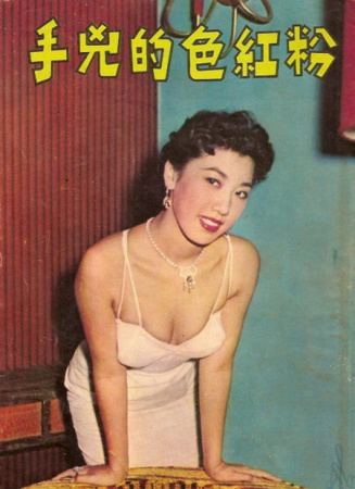 粉紅色兇手
