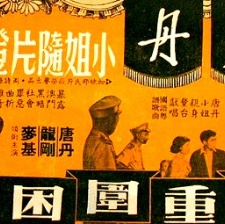 重重圍困