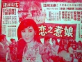 娘惹之恋