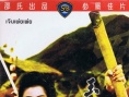 玉罗刹
