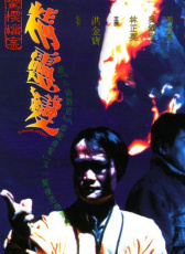 精灵变